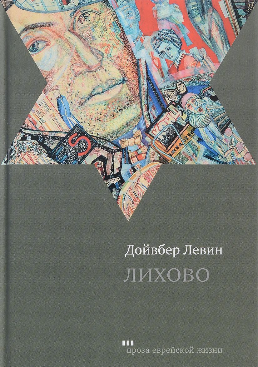 

Лихово