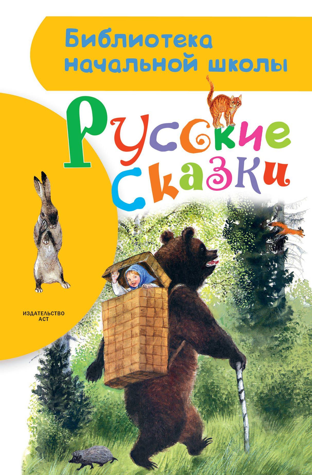

Русские сказки