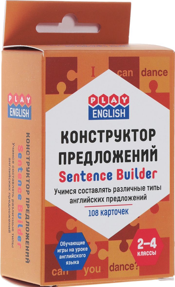 

Play English Конструктор предложений. Учимся составлять различные типы английских предложений