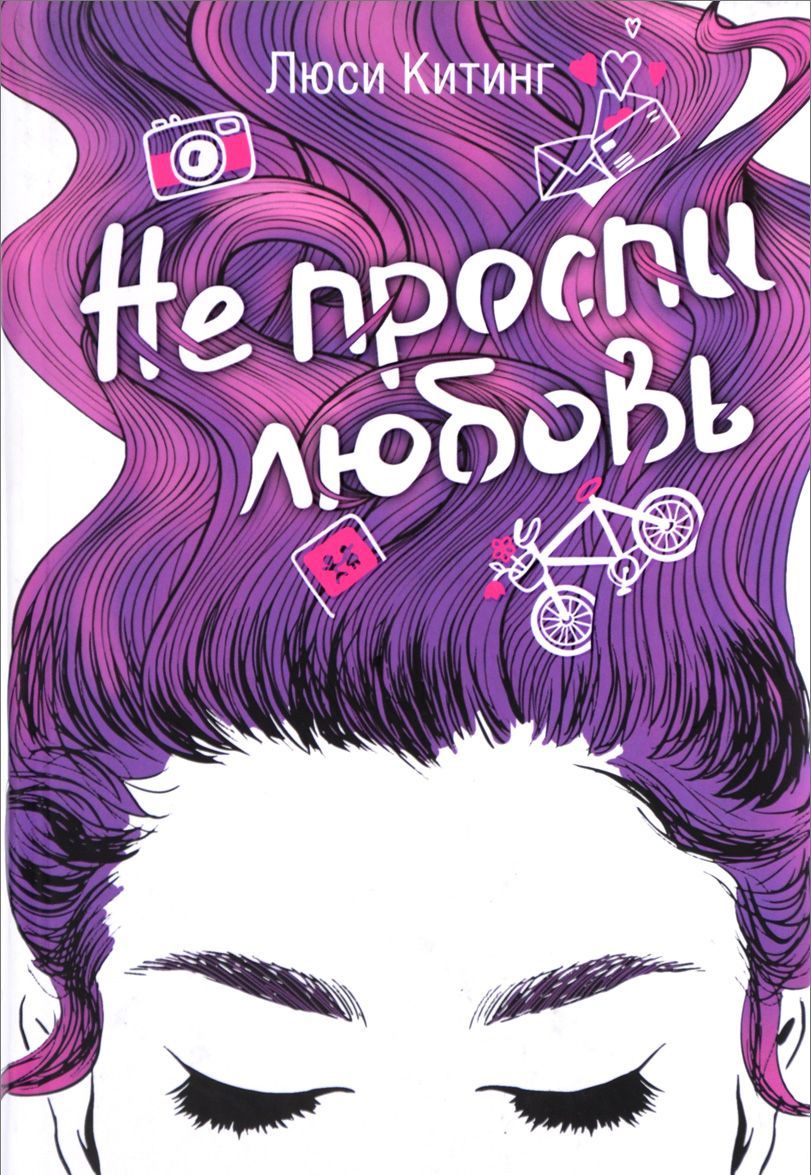 

Не проспи любовь (1638882)