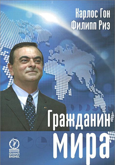 

Гражданин мира (757031)