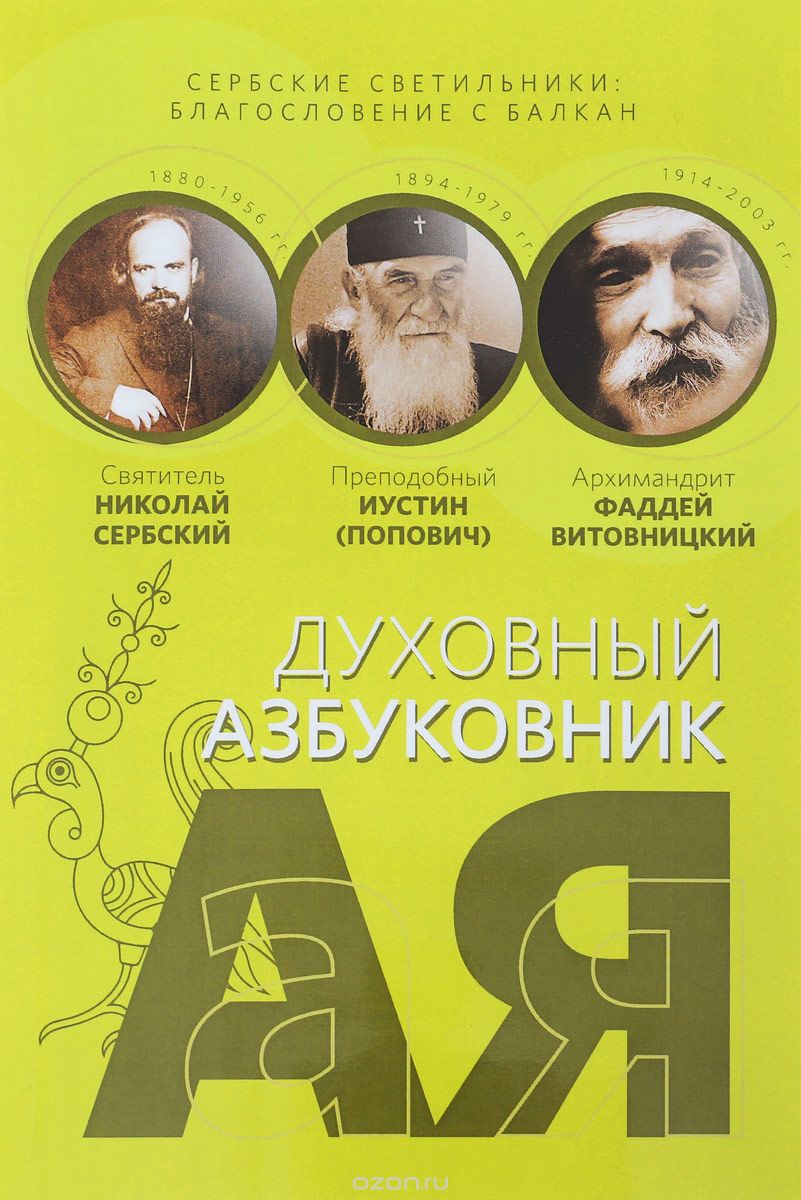 

Сербские светильники. Благословение с Балкан