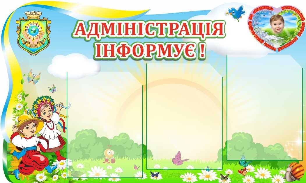 

Администрация информирует ColorIT ИН110016