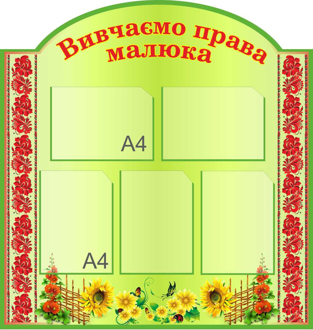 

Изучаем права ребенка ColorIT ДС110022