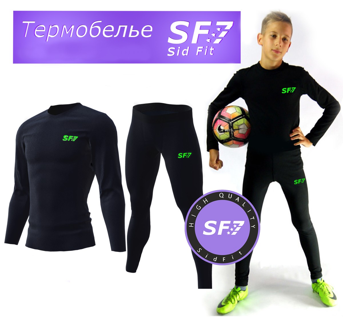 

Комплект компрессионного термобелья Sidfit 140 см. синий с лого Green (1105)