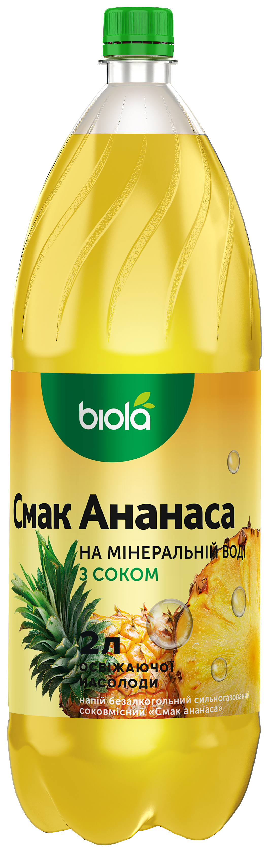 Шампанское Ананас