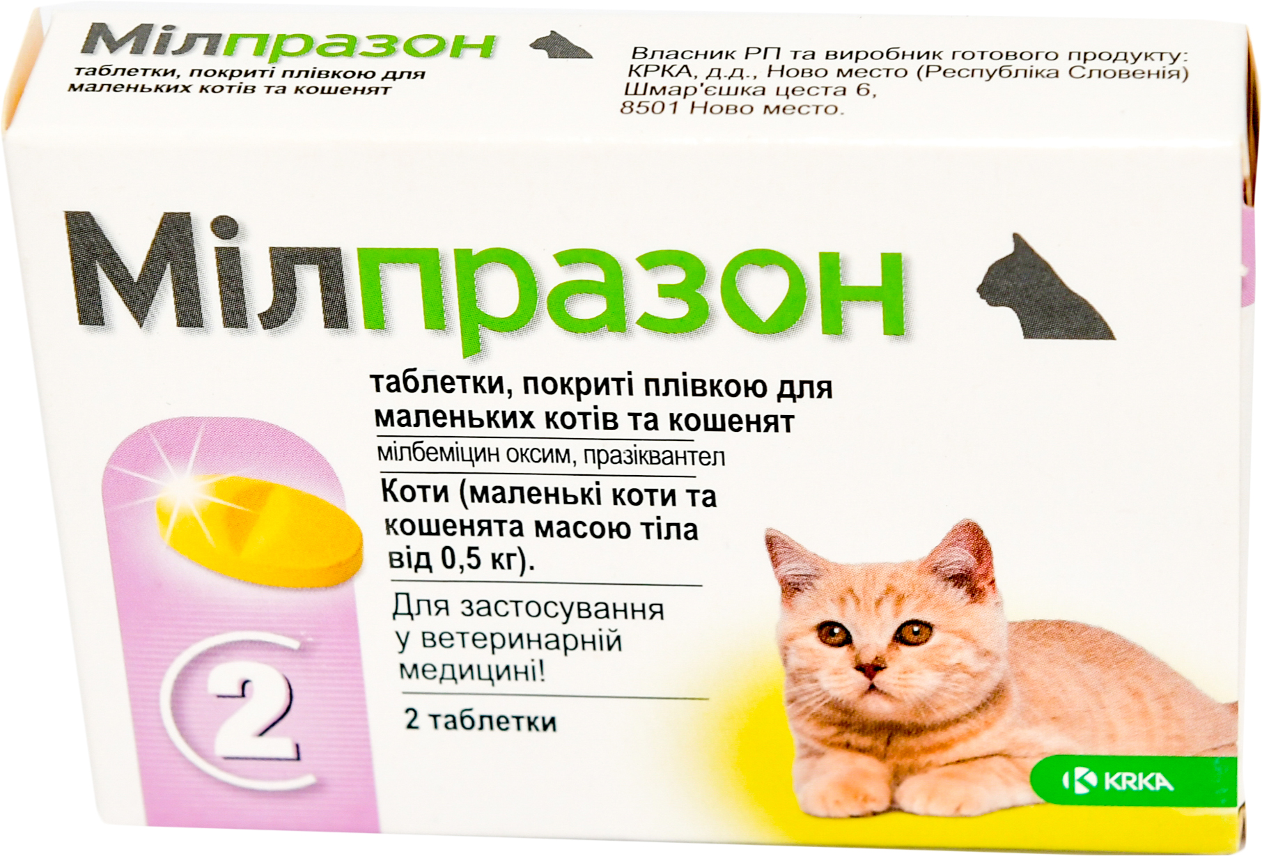 Таблетки Милпразон KRKA от глистов для маленьких кошек и котят до 2 кг 2таб  (5909991220167 / 3838989646233 / 3838989660741) – отзывы покупателей |  ROZETKA