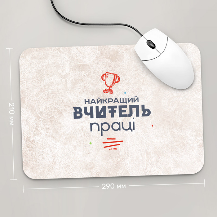 

Игровая поверхность GUS "Найкращий Вчитель Праці, #3" 290x210 (PR147 - Профессии)