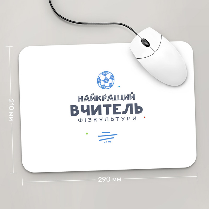 

Игровая поверхность GUS "Найкращий Вчитель Фізкультури, #2" 290x210 (PR089 - Профессии)