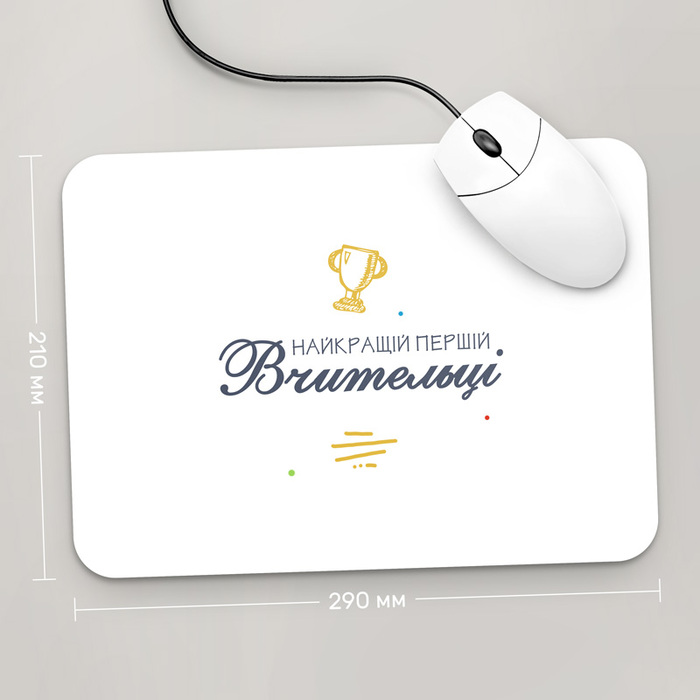 

Игровая поверхность GUS "Найкращій Першій Вчительці, #2" 290x210 (PR164 - Профессии)