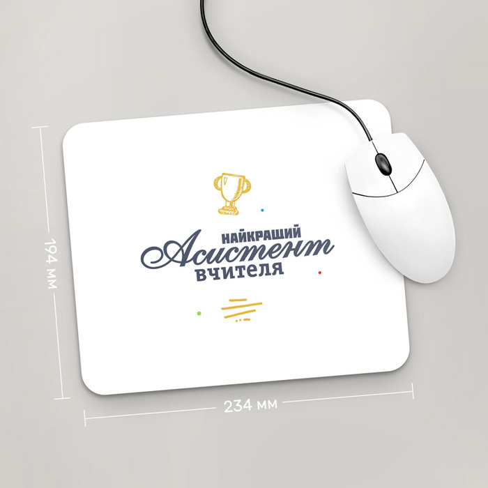 

Игровая поверхность GUS "Найкращий Асистент Вчителя, #2" 234x194 (PR161 - Профессии)