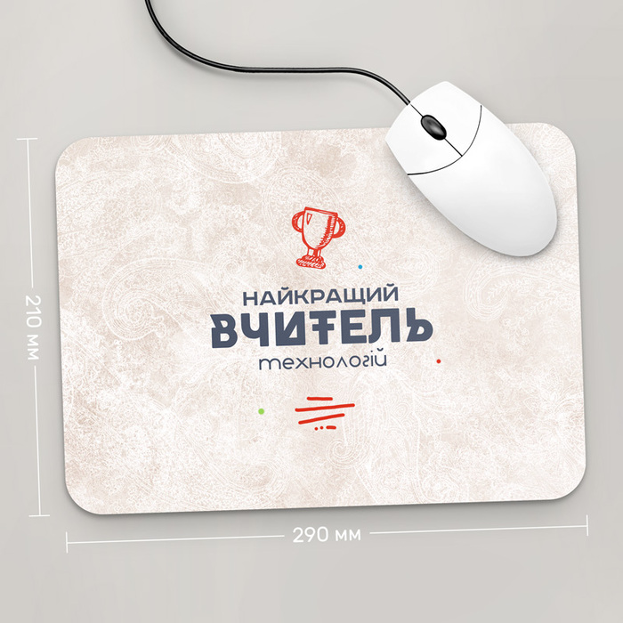 

Игровая поверхность GUS "Найкращий Вчитель Технологій, #3" 290x210 (PR153 - Профессии)