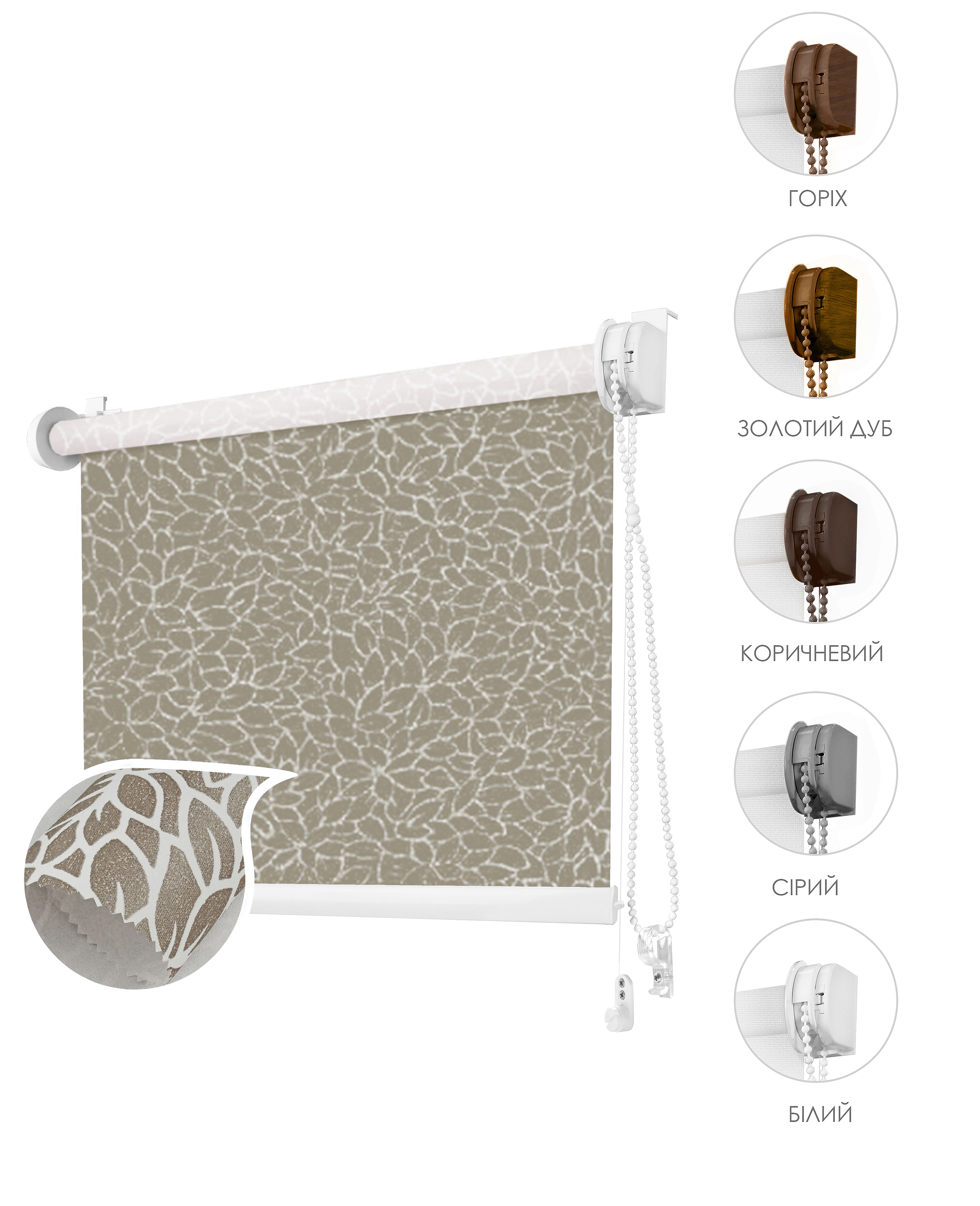 

Ролета тканевая ROLLOTEX Lotos Mini 56х150 см 77 beige
