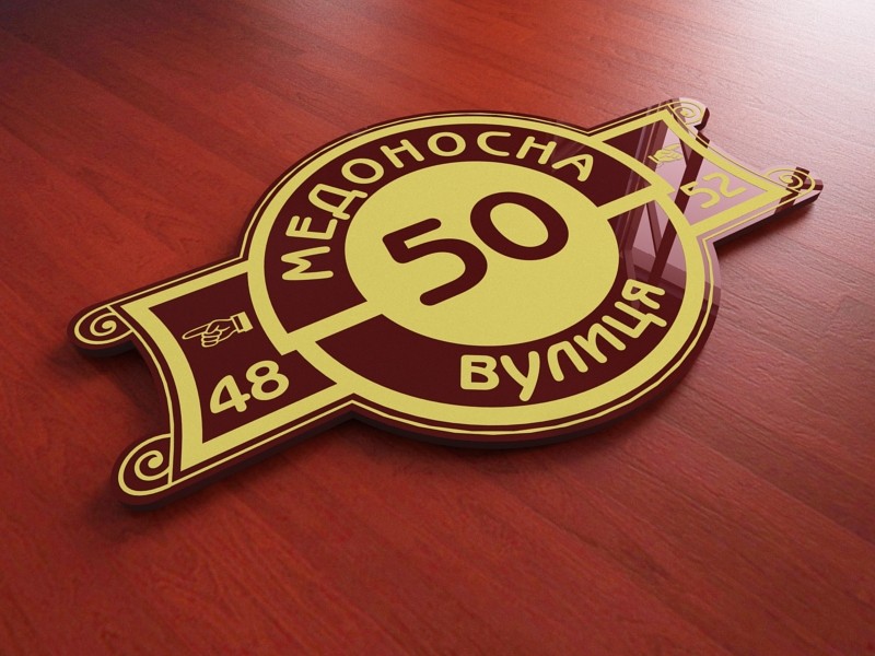 

Табличка с номером дома 450х280 мм Ташута (21-25370-01)