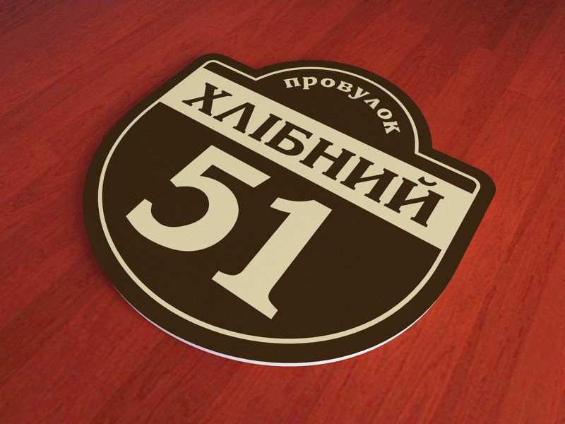 

Вывеска с названием улицы на дом 400х400 мм Ташута (21-25440-02)