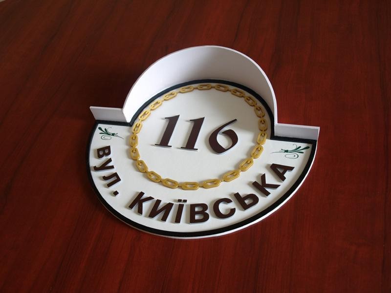 

Табличка на дом с козырьком, 250х300 мм Ташута (21-25010-01)