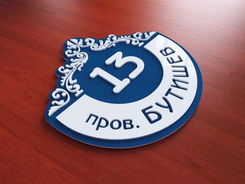 

Табличка на дом с адресом 400х390 мм Ташута (21-25380-02)