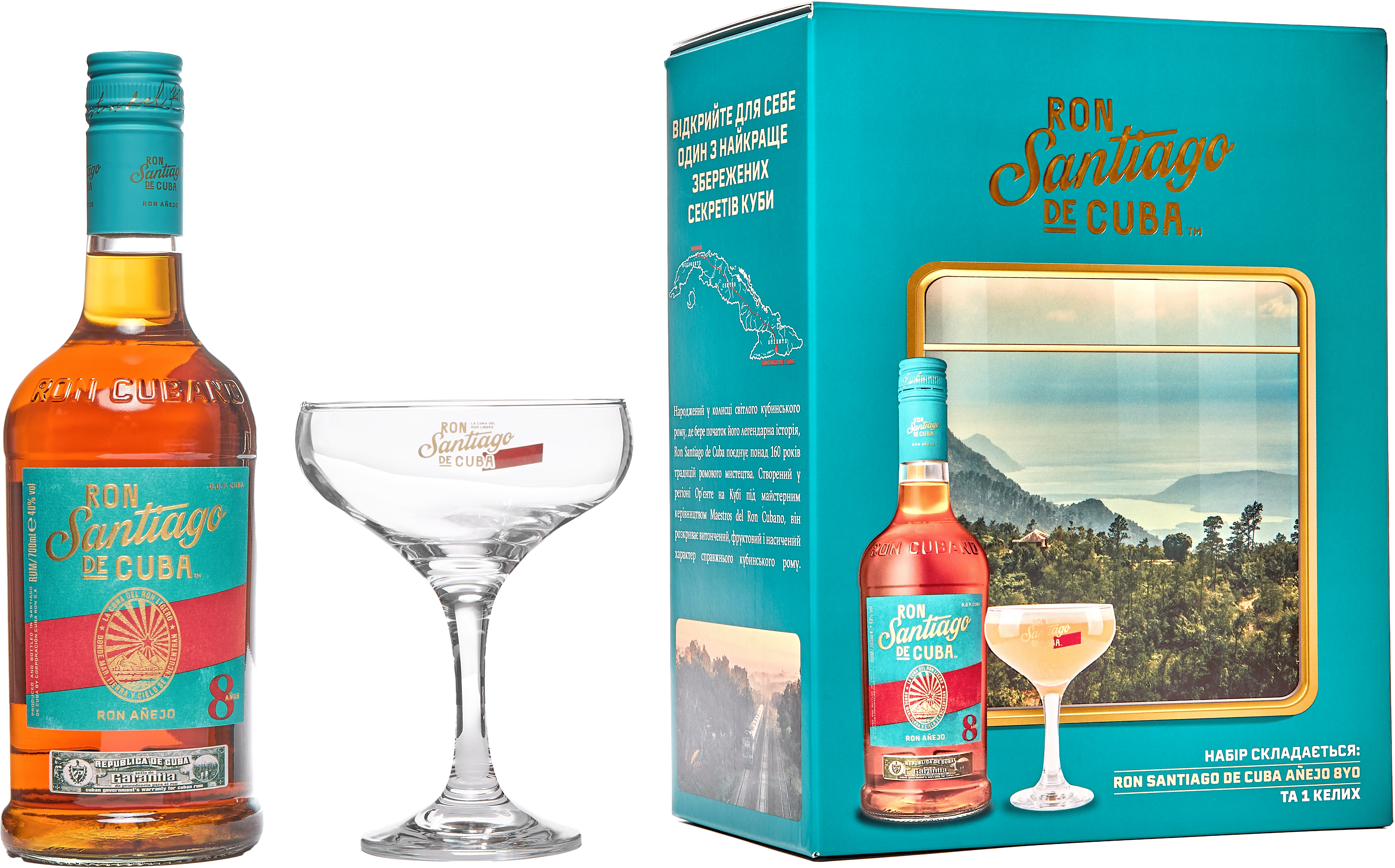 Подарунковий набір рому Santiago de Cuba Anejo 8 років витримки 0.7 л 40% з келихом (4820178651493) — фото 4