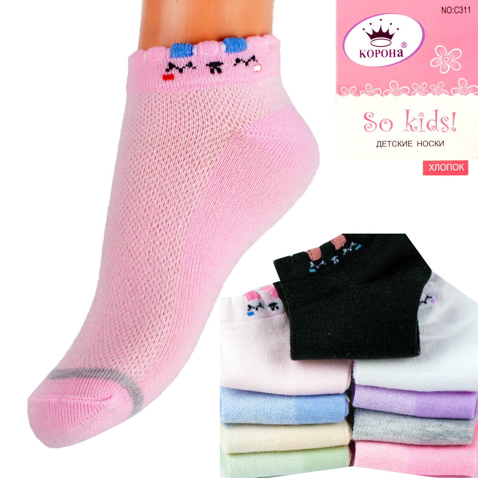 

Носки детские короткие с сеткой для девочки Корона С311-2 31-36. Упаковка 12 пар