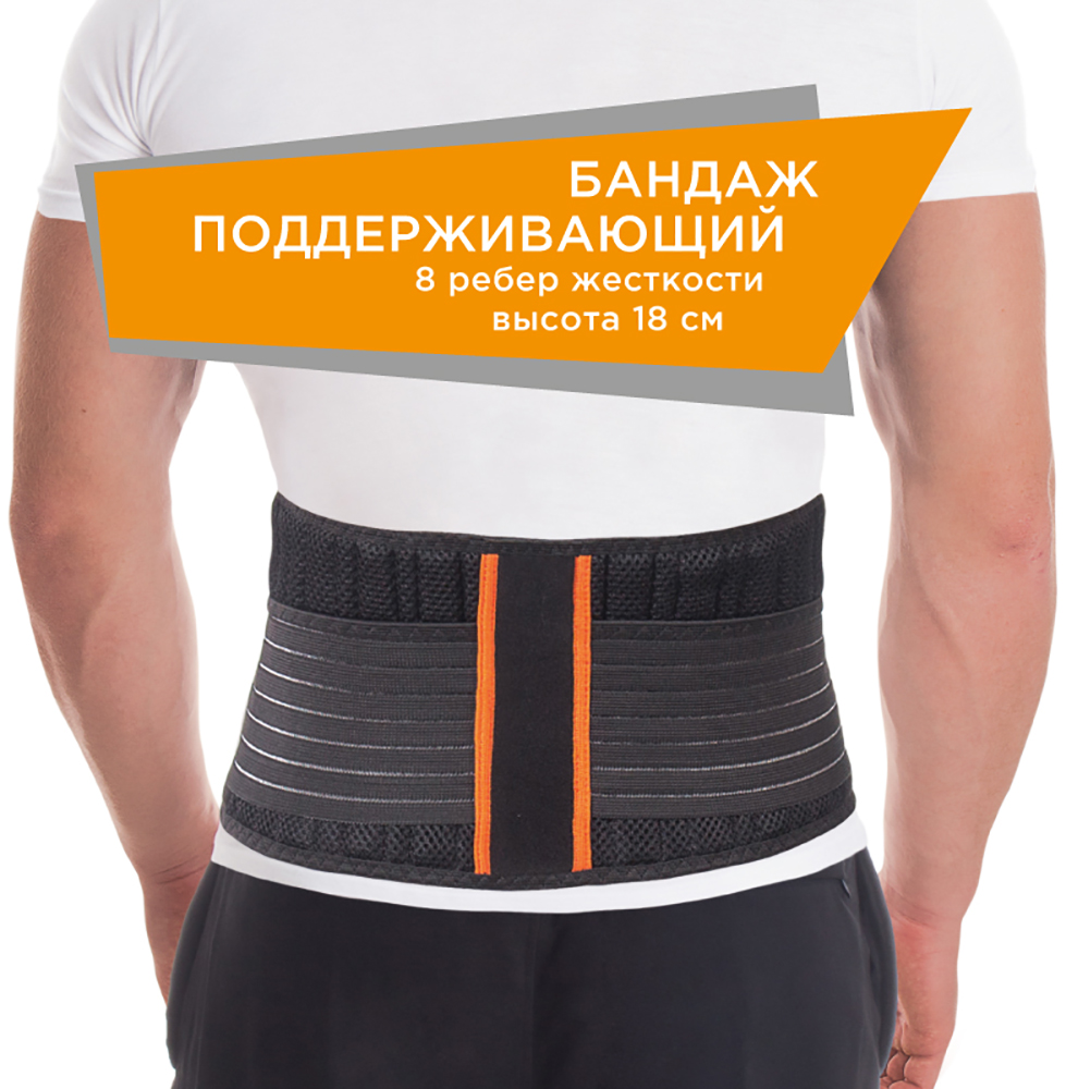 

Бандаж поддерживающий Торос-Груп для поясницы Тип-211-3 Black (4820114089496)