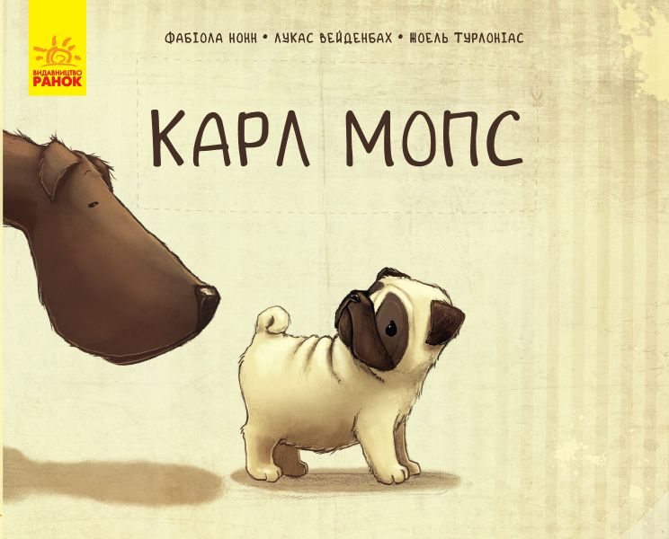 

Книга Карл Мопс укр Ранок (Ч901567У) (152182)