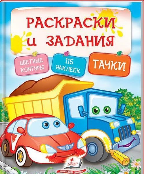 

Моя первая книга правил (9789669138521)