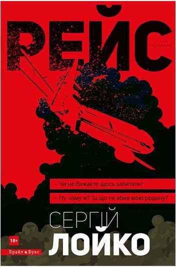 

Рейс (9786117418336)