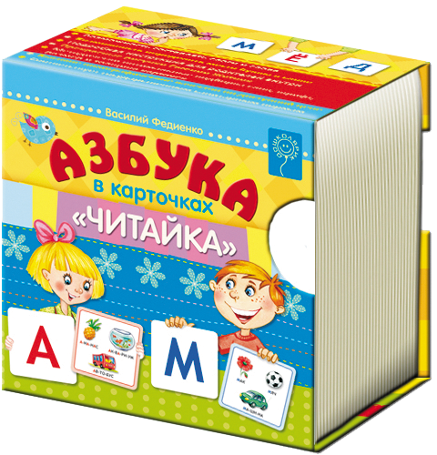 

Азбука в карточках "Читайка" (9789664292068)