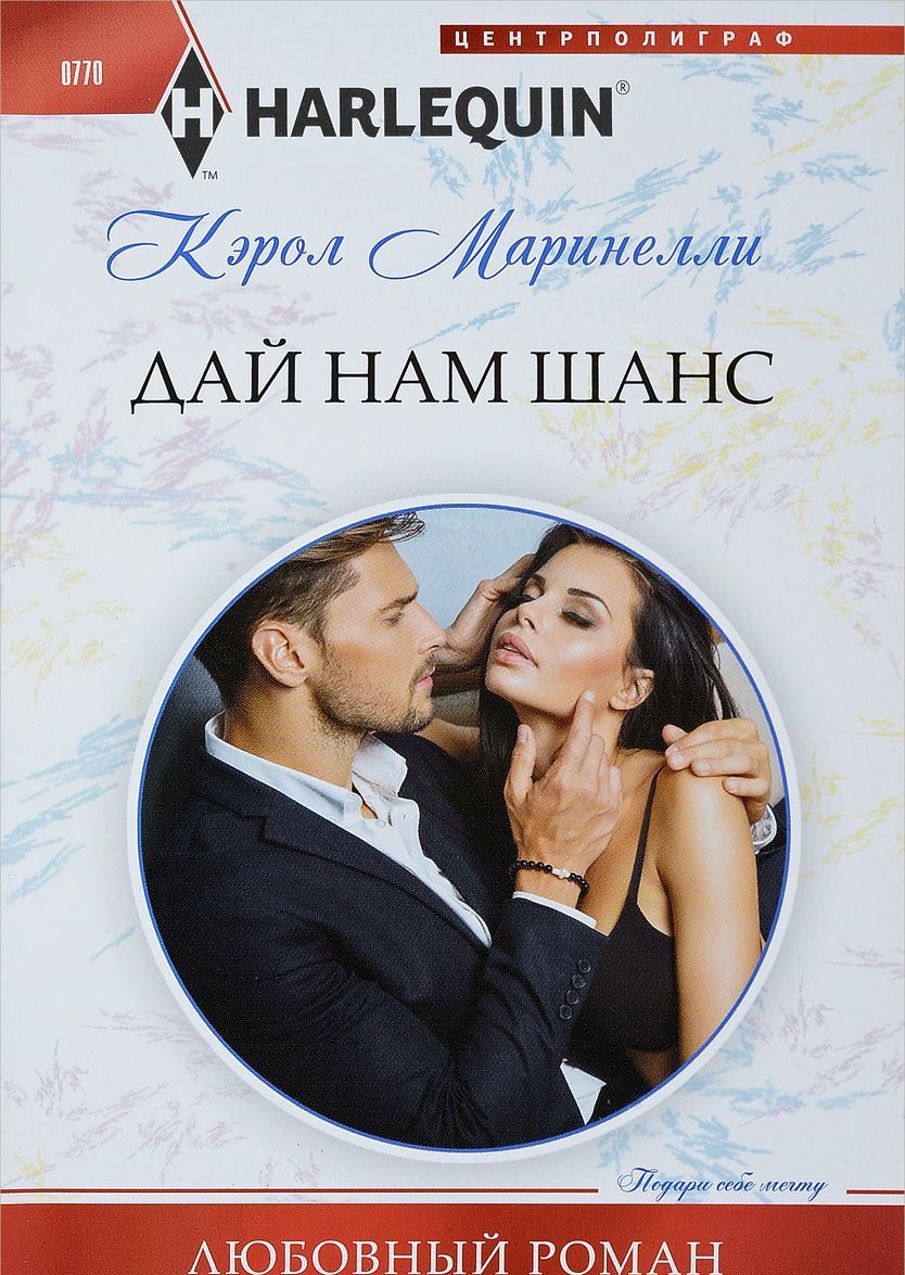 

Дай нам шанс