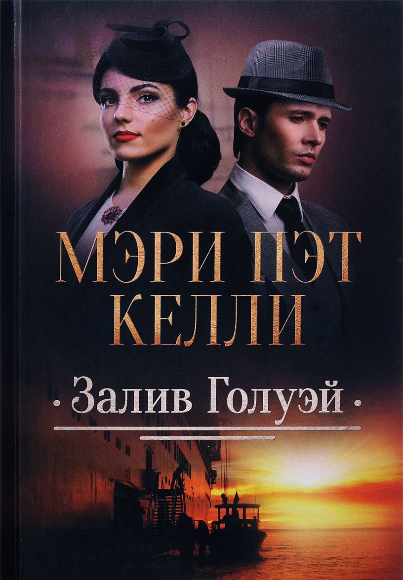 

Залив Голуэй
