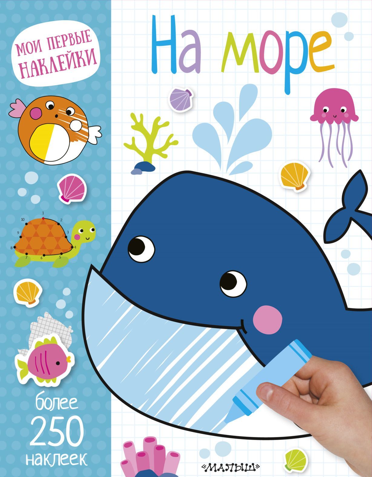 

На море