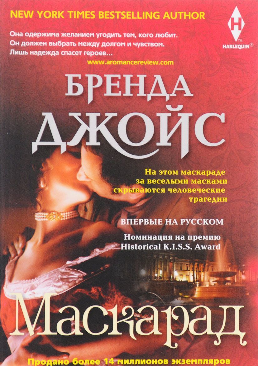 

Маскарад (1642882)