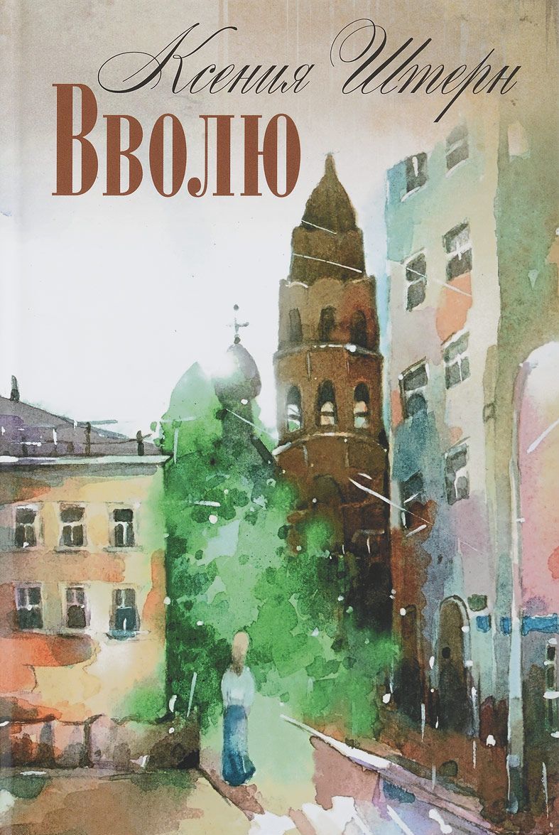 

Вволю