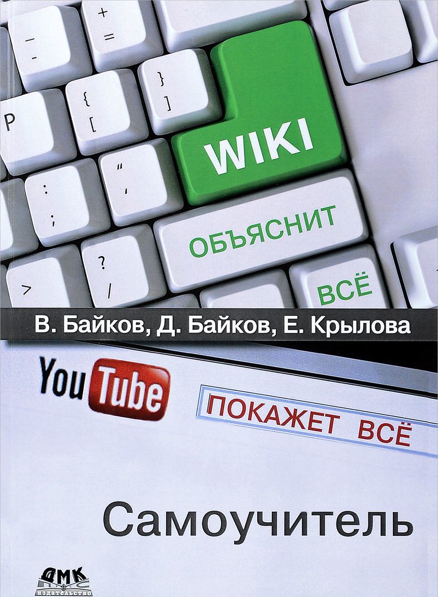 

Википедия объяснит всё. You Tube покажет всё