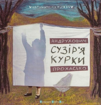 

Сузір'я Курки