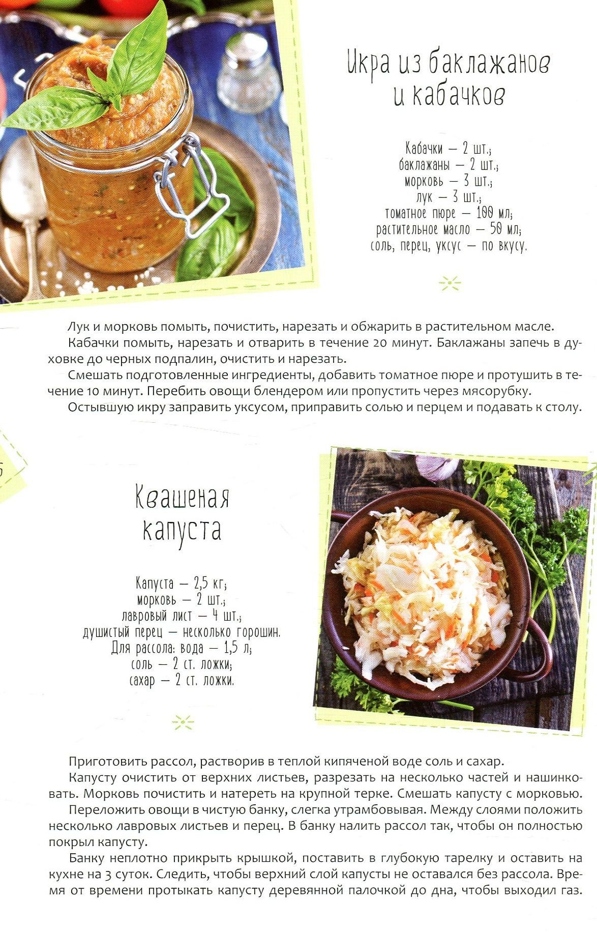 Книга Виват Готовим вкусно. Коллекция удачных рецептов 170x245 мм – фото,  отзывы, характеристики в интернет-магазине ROZETKA от продавца: Hide |  Купить в Украине: Киеве, Харькове, Днепре, Одессе, Запорожье, Львове