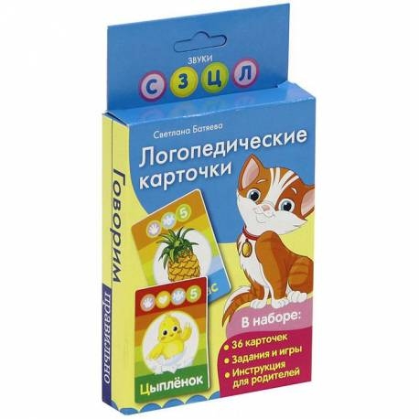 

Логопедические карточки. Звуки С, З, Ц, Л. Батяева С.
