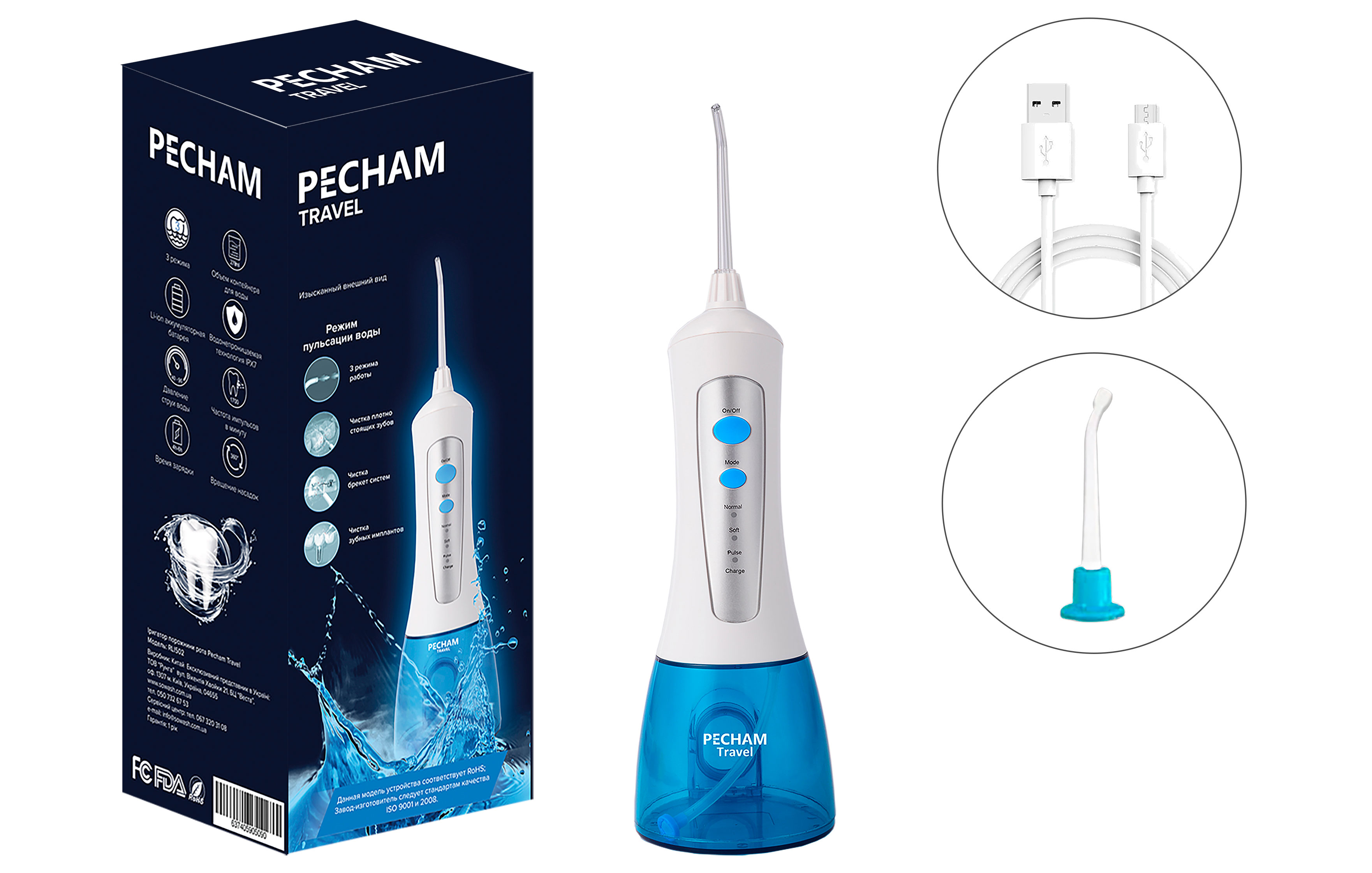 Ирригатор отзывы. Ирригатор PECHAM Travel. Ирригатор READYSMILE RLI 501. Маленький портативный ирригатор рейтинг. PECHAM чья фирма.