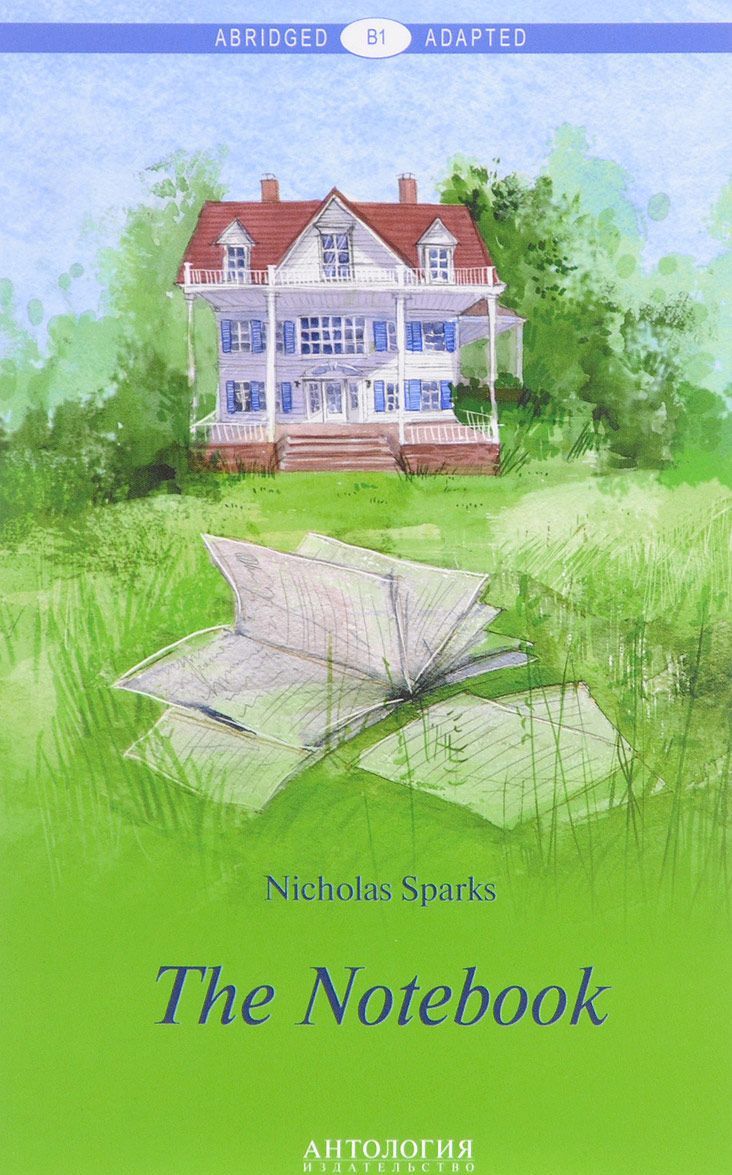 

The Notebook. Книга для чтения на английском языке. Уровень В1