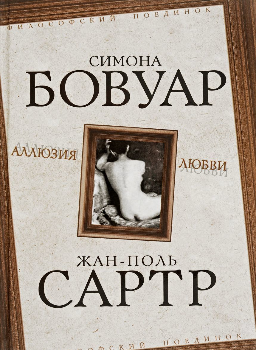 

Аллюзия любви (1660273)