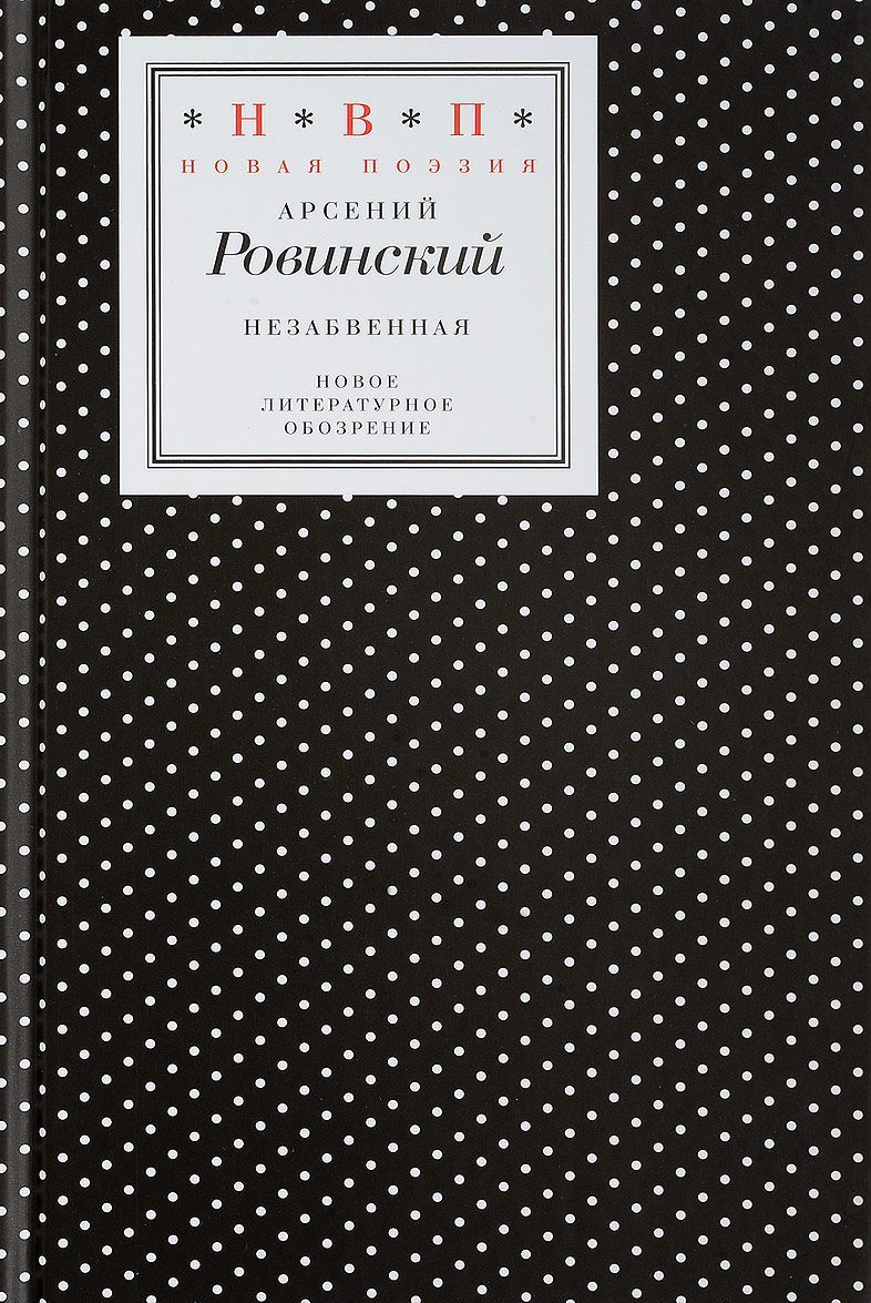 

Незабвенная (1670690)