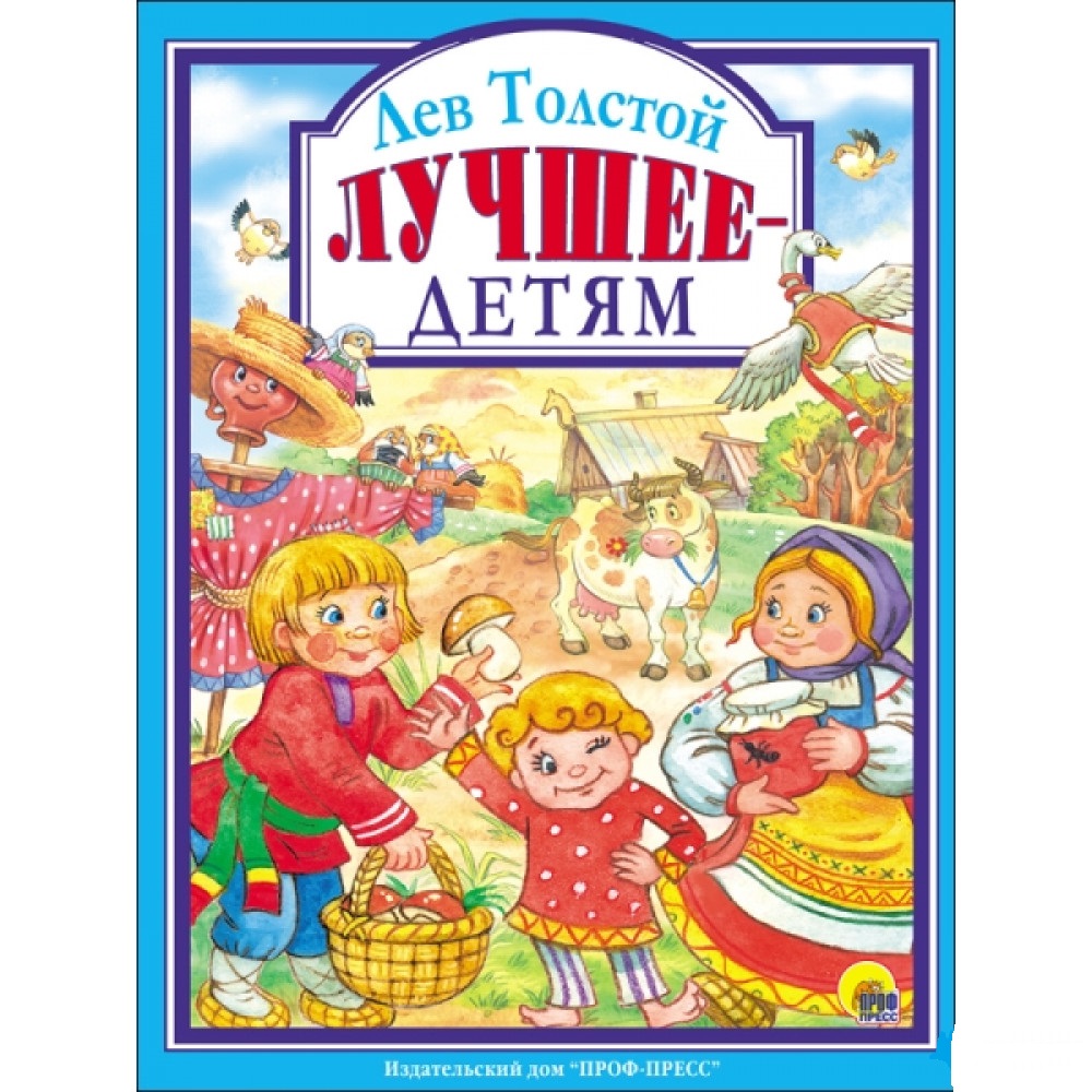 

Книга Проф-Пресс Лучшее детям Л.Толстой (9785378280100 )