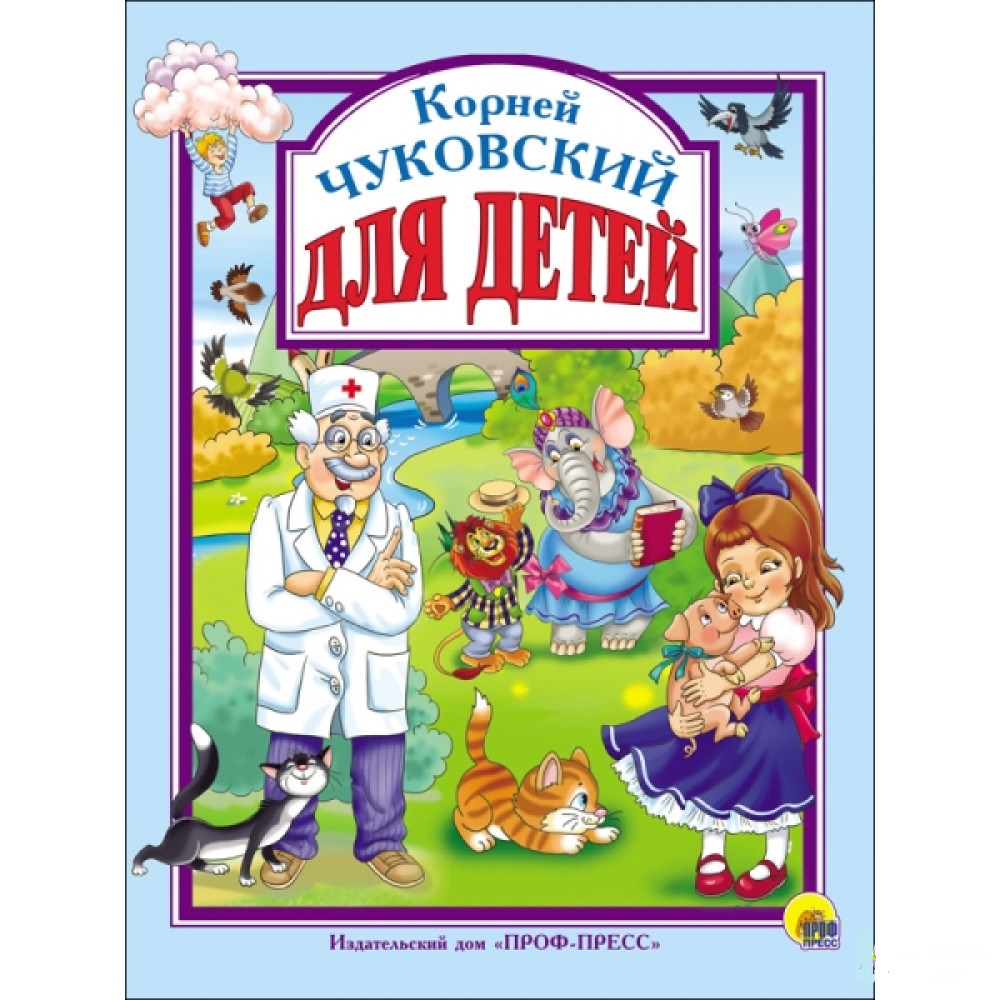 

Книга Проф-Пресс Корней Чуковский для детей К.Чуковский (9785378283583 )