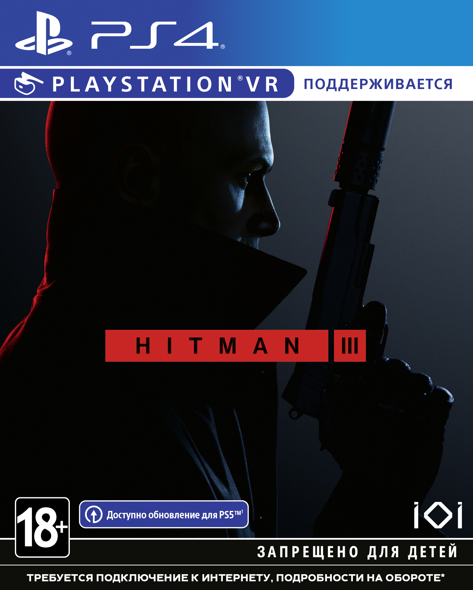 

Игра Hitman 3 Standard Edition Russian [Blu-Ray диск] (PS4)