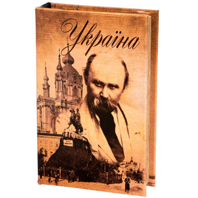 

Книга-тайник Украина 26*17*5 см Veronese AL31635