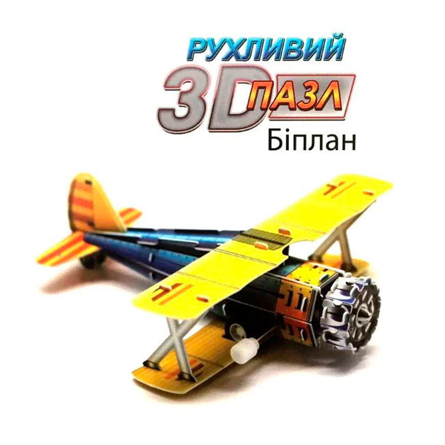 

3D пазл заводной самолет Биплан Hope Winning 103015
