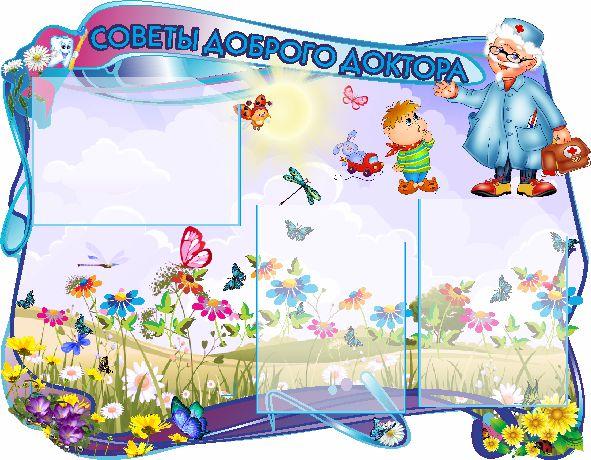 

Советы доброго доктора ColorIT УЗ110013-1