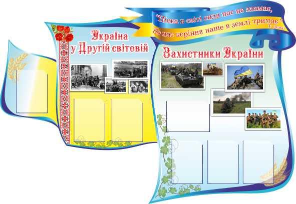 

Защитники Украины ColorIT НП110004