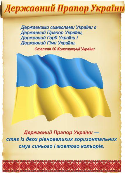 

Флаг Украины ColorIT СУ110042