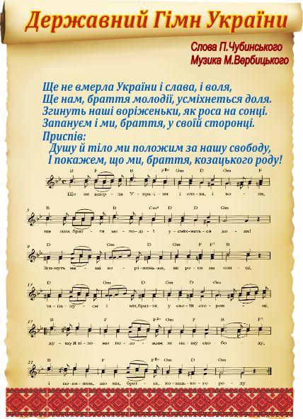 

Гимн Украины ColorIT СУ110040